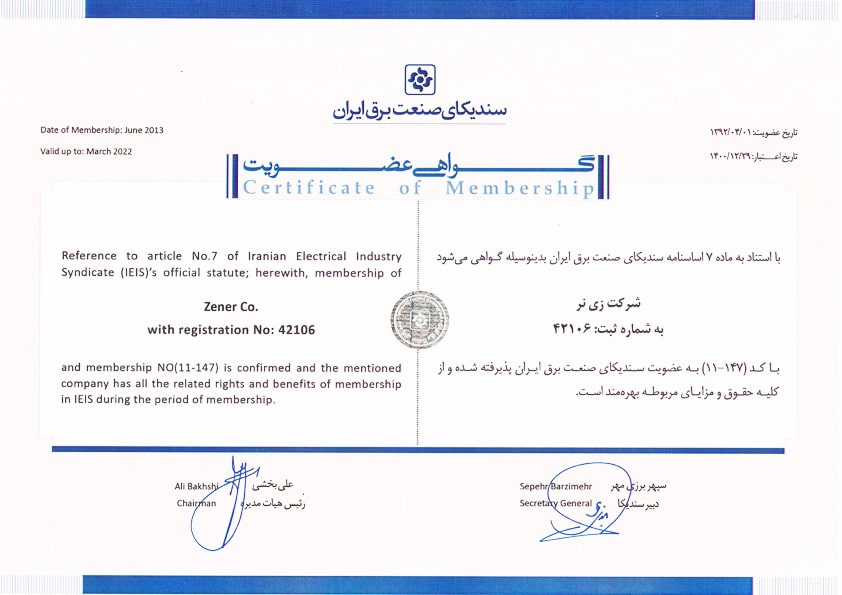 Iran Electricity Industry Syndicate Certificate